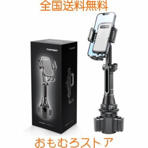 TOPGO スマホホルダー 車 ドリンクホルダー 車載ホルダー カップホルダー スマホスタンド 車 【 機械式伸縮延長ポール 車載 携帯ホルダー