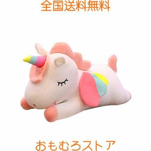 AIXINI ぬいぐるみ ユニコーン 45cm 可愛い抱き枕 コットン 昼寝クッション 縫いぐるみ かわいい人形 癒し 動物 柔らかい人形枕、子供の