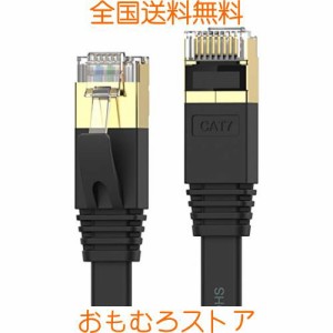 Senetem LANケーブル 20m CAT7ウルトラフラットLANケーブル カテゴリ7 高速 lanケーブル 10Gbps/600MHz CAT7準拠 イーサネットケーブル R