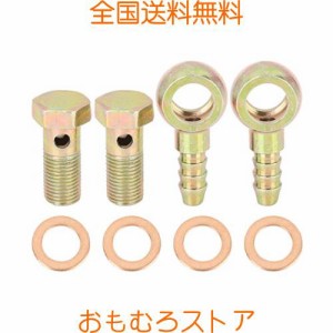 uxcell バンジョーホース 10 mm バーブボルト継手 バンジョーボルトウォッシャーキット ブロンズトーン バンジョーボルトキット 二輪車用