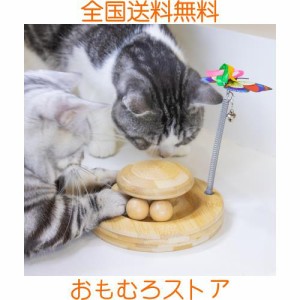 【Amazon.co.jp限定】AriTan 猫 おもちゃ 回転ボール ペット用品 遊ぶ盤 ボール ねこ ゃらし玉遊び ぐるぐるタワー 竹製おもちゃ 鈴入り