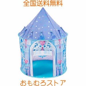 キッズテント 子供用テント 折り畳み式 プレイハウス 秘密基地 お誕生日・クリスマスプレゼント おもちゃ ハウス テント 室内屋外