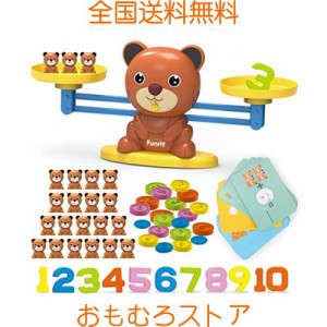 REMOKING くま 天秤 てんびん 知育玩具 数字 バランスゲーム 算数 足し算 引き算 女の子 おもちゃ 男の子 おもちゃ 子供玩具 コイン カー