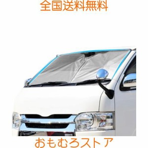 【LFOTPP】トヨタ ハイエース 専用 フロントガラス用 サンシェード 日よけ 日差しカット コンパクト収納 車種専用設計 (トヨタ ハイエー