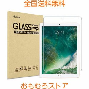 ProCase ガラスフィルム iPad Pro 12.9 つや消し（マット表面）画面保護フィルム 貼る工具付き、適用機種: 2017 iPad Pro 12.9 /2015 iPa