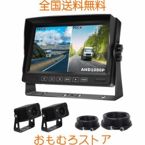 Soinndo 録画機能付き バックカメラモニターセット バックモニター 7インチIPS液晶モニター AHDカメラ2台搭載 ガイドライン表示/非表示 2