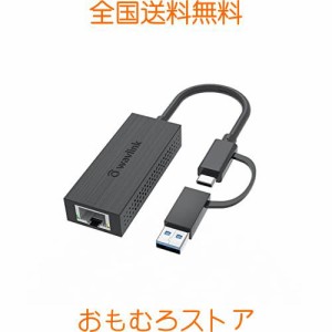 WAVLINK USB-C 2.5G有線LANアダプター/USB-C USB-A 2in1 LAN変換コンバーター/RJ45 ギガビットイーサネット/10/100/1000/2500 Mbps/高速