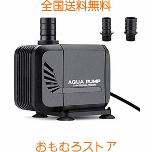 MOLATE 水中ポンプ 小型ポンプ ミニ 水中ウォーターポンプ 給水・排水ポンプ・循環ポンプ 水槽用 水族館 水槽水循環 静音 15W 流量1500L/