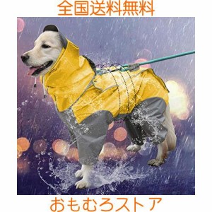 犬レインコート 犬用 ポンチョ ペットレインコートカッパ 雨合羽 防水 防雪 防塵 防風 小型犬 中型犬 大型犬 帽子付き 耐久性 通気 着脱