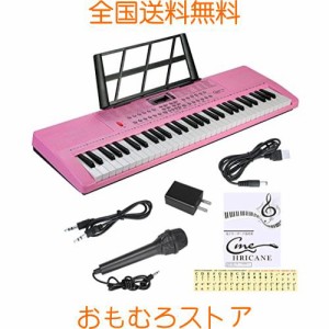 Hricane キーボード ピアノ 電子ピアノ 61鍵盤 200種類音色 200種類リズム 60曲デモ曲 LCDディスプレイ搭載 光る鍵盤 楽器 日本語パネル 