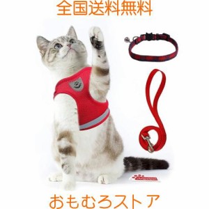 猫 猫用 ハーネス 胴輪 首輪 犬猫兼用 小型犬 ウサギ ソフト胸あて リード付き 抜けない 夜反射 メッシュハーネス 通気性 超軽量 サイズ