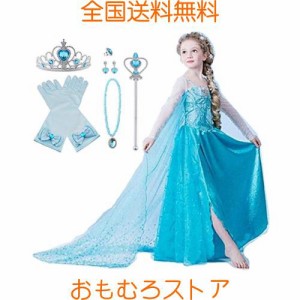 [YITING] 子供 用 プリンセス エルサ ドレス コスチューム アナ雪エルサ ドレス 豪華7点セット ・アイスブルー (プリンセスドレス, ハー