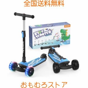 besrey キッズスクーター キックスクーター キックボード 三輪車 子供用 幼児用 3輪 3in1 3階段調節可能 後輪ブレーキ 高さ調整可能 光る