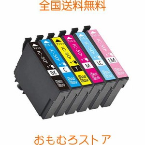 IC6CL50 エプソン 50 互換 インクカートリッジ 6CL (BK/C/M/Y/LC/LM) 6色6本セット 増量タイプ 残量表示機能 2年保証「対応機種 EP-702A/