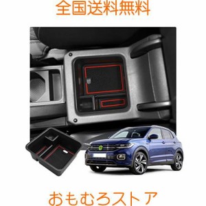 【RUIYA】フォルクスワーゲン T-Cross センータ コンソールボックス 小物入れトレイ vw T-Cross コンソールトレイ 車種専用 コンソール収