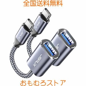 JSAUX USB C 変換アダプタ【2個セット】USB 3.0 タイプc アダプタ変換最大5Gbps、OTGケーブル iPhone 15 Pro/Max/Plus、MacBook Pro/Air 