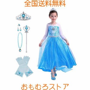 [YITING] エルサ ドレス 子供 プリンセスドレス 水色 ブルー コスチューム アナ雪エルサ ドレス 豪華7点セット (プリンセスドレス, ハー