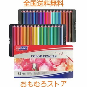 Roleness 油性 色鉛筆 72色 子供 大人 塗り絵 色鉛筆セット 柔らかい芯 プロ油性色鉛筆 メタル収納ケースいろえんぴつ 鉛筆削り付き