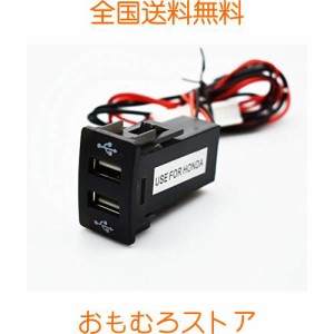 AUTOMOTOSTAR ホンダ 車用usbポート usb 増設キットusb電源増設 車用 usb 埋め込み usbスイッチホール LED点灯 青 スマホ 充電器 車 HOND