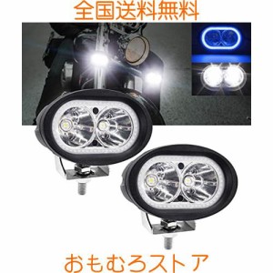 LEDワークライト 作業灯 20W イカリング付き 12V/24V兼用 狭角 スポットビーム フォークリフト オードバイ用 バイク補助灯 丸形 フォグラ