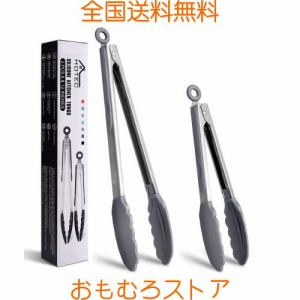 Hotecトング キッチントング シリコン 調理トング 調理器具 トングシリコン トング バーベキュー 焼き肉 耐熱 抗菌 スタンド付き ロック