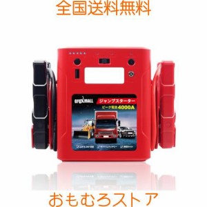 【大容量56000mah 4000Aピーク電流】Gfoxmall ジャンプスターター 24V 12V車用エンジンスターター 車緊急始動 ガソリン/ディーゼル車対応