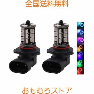 FUTWOD フォグランプ HB3 HB4 9005 9006 LED フォグ RGB 12V 車用 LEDバルブ LEDフォグランプ 黄色 イエロー ホワイト ブルー マルチカラ