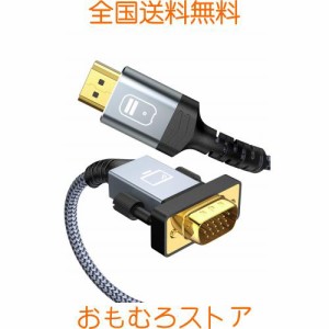 HDMI VGA 変換ケーブル 1.8M 1080p@60Hz HDMI Dsub 変換 ケーブル HDMI オス to VGA オス(HDMIからVGAへ) PS4、PC、モニター、プロジェク