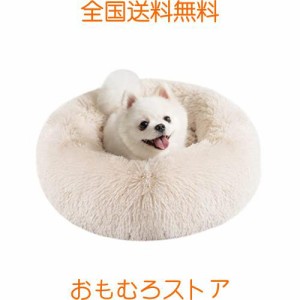 Epochtech 猫 ベッド 犬 ペットベッド 丸型 犬用ベット 洗える ふわふわ ドーナツ 猫クッション 滑り止め 暖かい 防寒 冷房対策 子犬 小