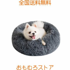 Epochtech 猫 ベッド 犬 ペットベッド 丸型 犬用ベット 洗える ふわふわ ドーナツ 猫クッション 滑り止め 暖かい 防寒 冷房対策 子犬 小