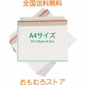 (20枚入)厚紙封筒 A4対応 パック クリックポスト ゆうパケット ゆうパック ヤマト運輸用 ビジネスレターケース ワンタッチ貼付テープ 開