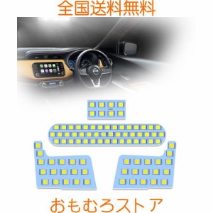 キックス LED ルームランプセット 日産 KICKS e-POWER P15 車内灯 室内灯 6000K キックス専用LEDルームランプセット オシャレ ドレスアッ