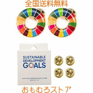 Light 【2個セット】SDGsバッジ 国連正規品 25mm 剥がれ防止 表面が丸み 立体感ピンバッチ 鮮やか 留め具付き