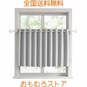 Hansleep 遮光カフェカーテン おしゃれ 飾り カフェーカーテン キッチン トイレ 目隠し 小窓用カーテン 省エネ 洗える 幅140×丈50cm ラ