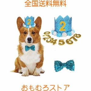 ペット 誕生日帽子 蝶ネクタイ 犬 猫 花 王冠 数字付き クラウン キラキラ おしゃれ クリスマス 記念日 誕生日グッズ 2個セット (ブルー)