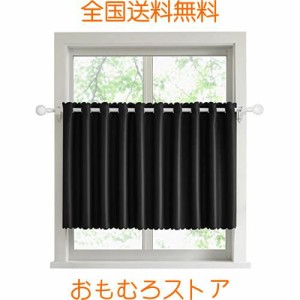 Hansleep 遮光カフェカーテン おしゃれ 飾り 幅140×丈90cm ブラック カフェーカーテン キッチン トイレ 目隠し 小窓用カーテン 省エネ 