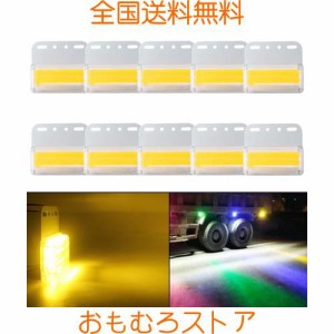 YongMing サイドマーカーランプ 24V 防水 LED cob 42連 ダウンライト トラック用 イエロー 10個