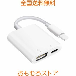 USB変換アダプタ Phone/Pad用 2in1 USBカメラアダプタ USB3.0変換ケーブル 高速伝送 双方向 写真転送 ビデオ/音声ファイル転送 データ移