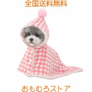 Ymgot 犬 着る毛布 猫犬ペットマント ドッグウエア ブランケット 防寒 もこもこ 可愛い (M, ピンク)