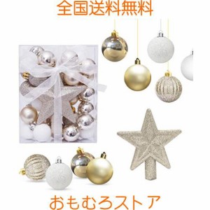 ZOYUBS クリスマス オーナメント ボール クリスマスボール 3cm ツリートップスター 華やか クリスマスツリー 飾り付け 飾り ボール セッ