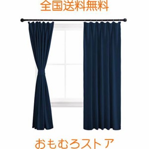 NICETOWN 遮光 カーテン 厚地 1級遮光 断熱 防寒 ネイビー 幅100丈150cm 2枚組 省エネ インテリア ベッドルーム 和室 部屋 寝室