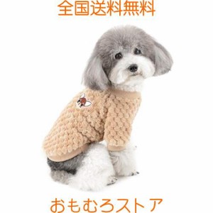 ZUNEA 犬服 秋冬 セーター 小型犬 あたたかい コート 防寒 おしゃれ かわいい パーカー 可愛い モコモコ フリース ジャケット 冬 服 ペッ