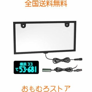 HIUGO 字光式 LED ナンバープレート LED 字光式 ナンバー プレートフロント用 普通車用 ledナンバーフレーム 全面発光 超高輝度 超高認識