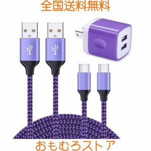 Viviber [2ポートUSB充電器*1個+USB Type-Cケーブル0.9m*1本、1.8m*1本] 急速充電器 タイプC充電器 アンドロイドスマホ充電器 ドコモ携帯