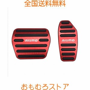 BOYOUS【最新型】日産 NISMO(ニスモ) 専用設計 高品質 アルミ ペダル 工具不要 ブレーキ アクセル カバー 適合多数セレナ C27系 エクスト