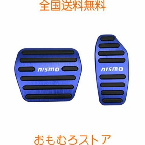 BOYOUS【最新型】日産 NISMO(ニスモ) 専用設計 高品質 アルミ ペダル 工具不要 ブレーキ アクセル カバー 適合多数セレナ C27系 エクスト