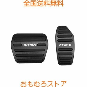 BOYOUS【最新型】日産 NISMO(ニスモ) 専用設計 高品質 アルミ ペダル 工具不要 ブレーキ アクセル カバー 適合多数セレナ C27系 エクスト