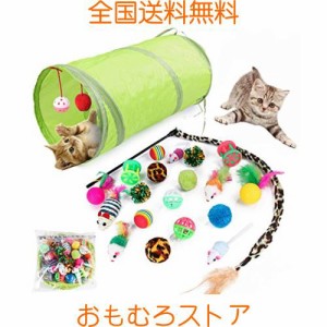 猫 おもちゃ セット猫 ボール 猫 トンネル 噛むおもちゃ 猫 釣り竿じ 猫用おもちゃ 福袋 猫のお好みじゃらし 多種類 楽しさ 猫ストレス解