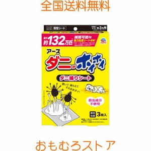 ダニがホイホイ ダニ捕りシート 1個 [3枚入] 寝具 布団 ソファー カーペット等のダニ対策 (アース製薬)