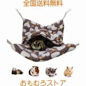 モモンガ フェレット チンチラ ハンモック 暖かい 封筒風ぬいぐるみ ペット寝袋 シマリス ハンモック 飼育ケージ 遊び場 隠れる ふわふわ